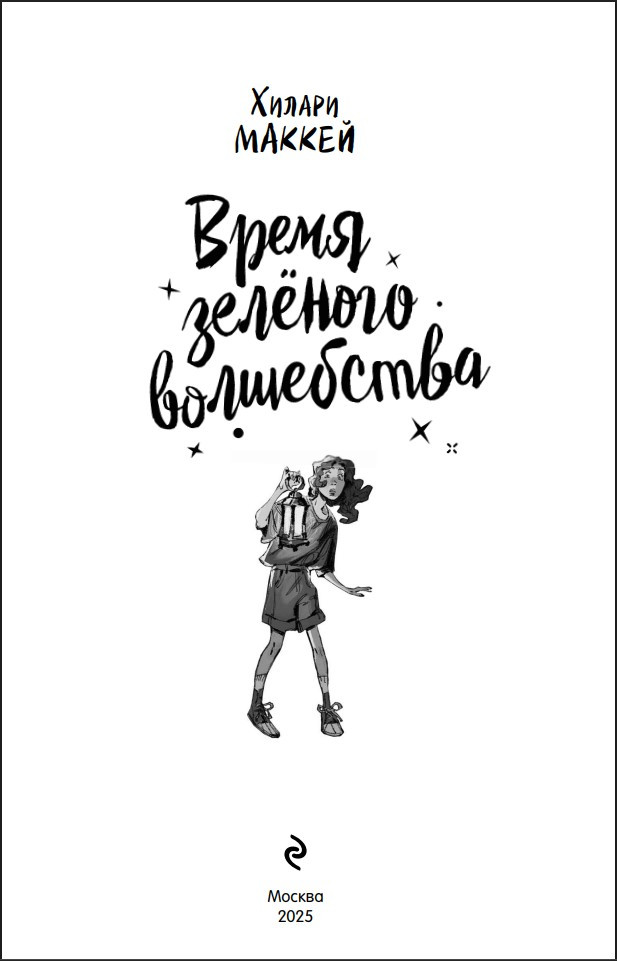 ����� �������� ����������