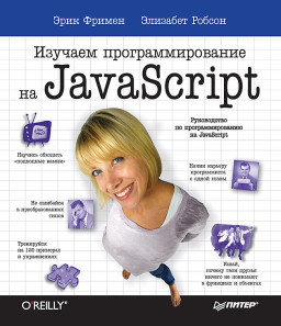 ������� ���������������� �� JavaScript