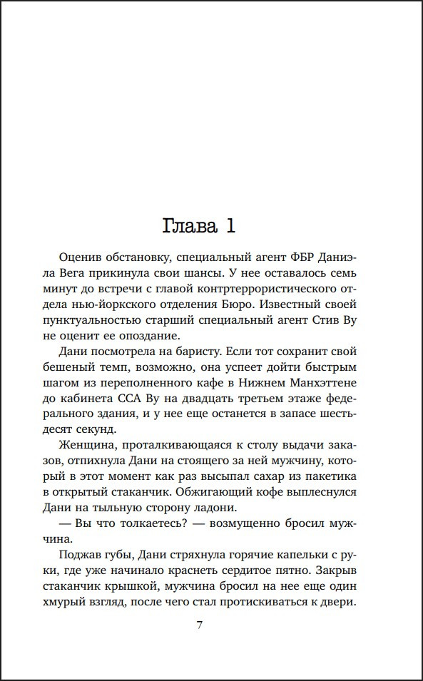 ������� ����: ���� ������. ����� 1