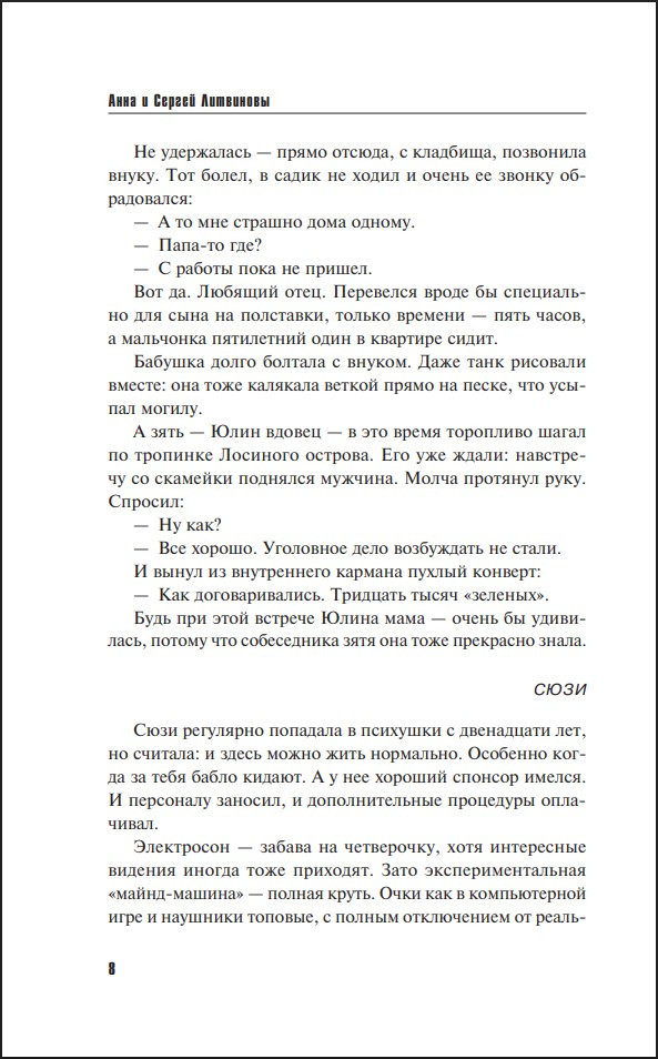 ���� � �������: ������ � ������� �������