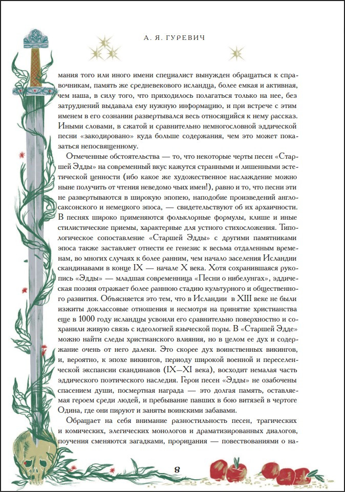 ������� ����: ���� � ������� �����������. ������������� �������