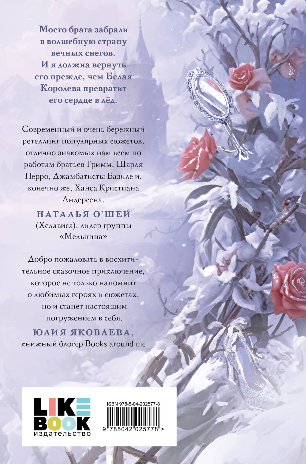 Белая королева