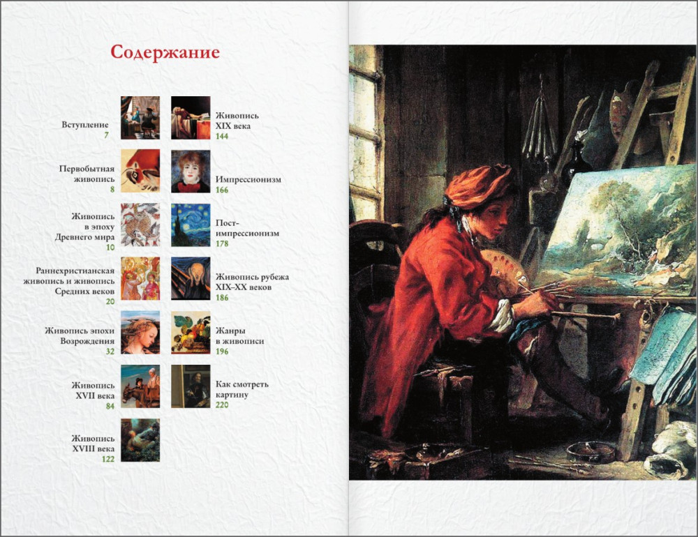 ������ ������� � ������� �������