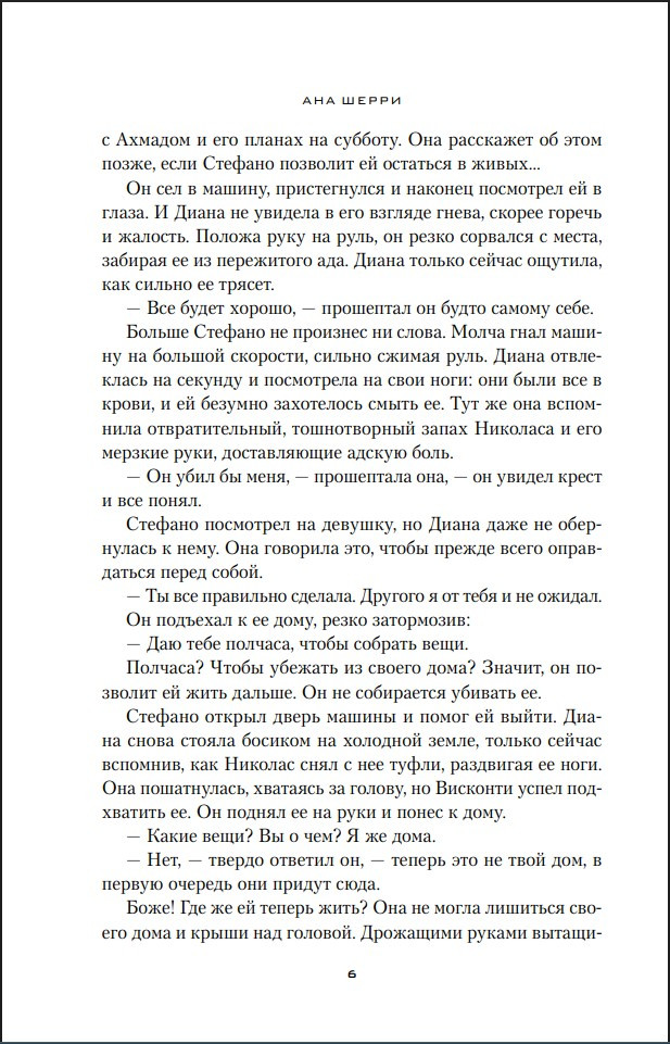 ������� ����������. ����� 2