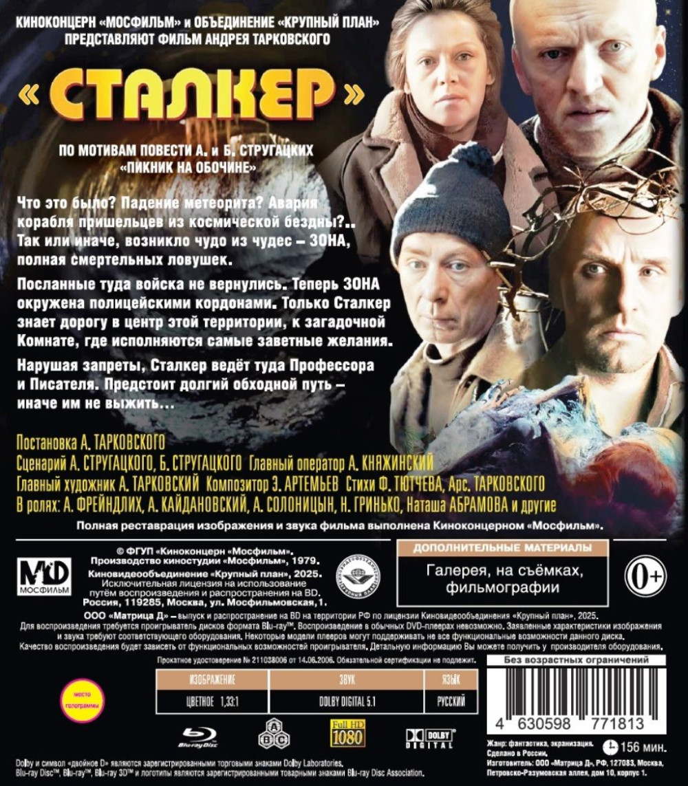 ������� �������������� ����: ������� (Blu-ray)