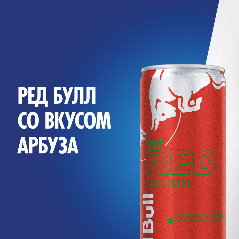 Напиток энергетический Red Bull. The Red Edition (вкус арбуза) (250 мл.)