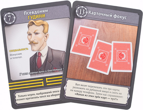 Настольная игра Квест Мастер 3: Ограбление в Венеции