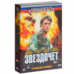 .  1 (2 DVD)