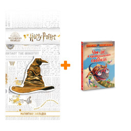  -   .  .. +  Harry Potter   