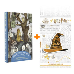           .  ..,  .. +  Harry Potter   