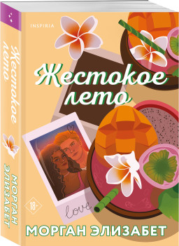 ������ ����� � �����: �������� ����. ����� 2