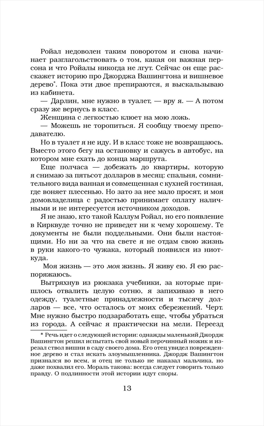 �������� ���������