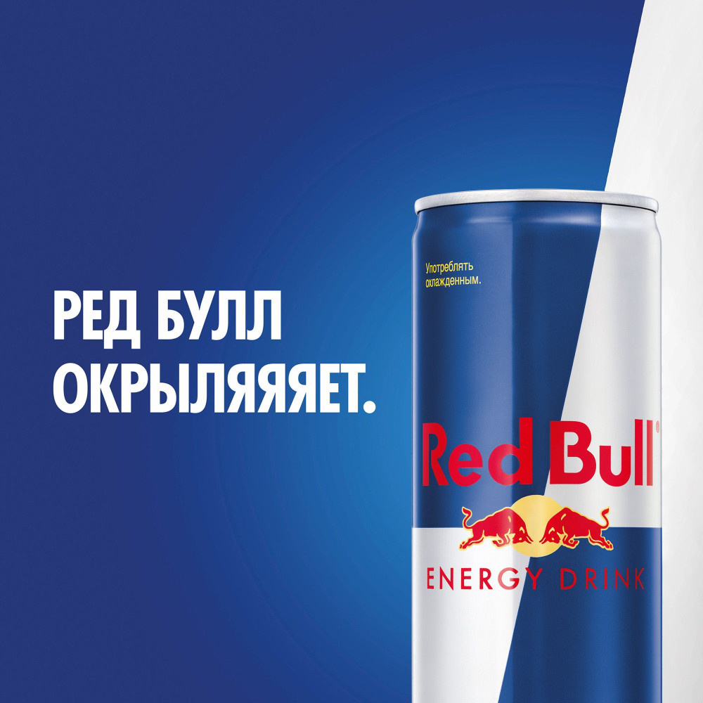   Red Bull (250 .)