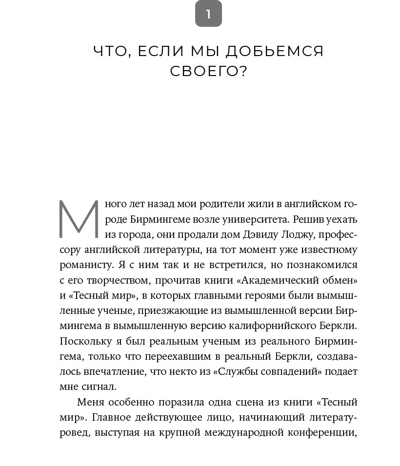 Совместимость: Как контролировать искусственный интеллект