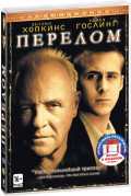 ������ � �������� ������ ��������: ������� / �������� (2 DVD)