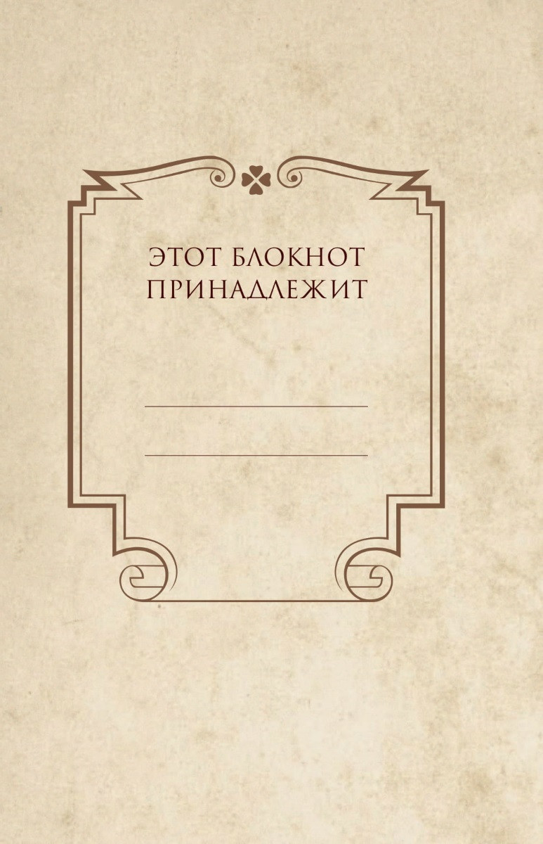 Блокнот Fantastic Beasts And Where To Find Them: Нюхль