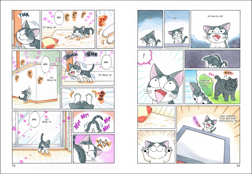 ����� Sweet Home: ����� ���. ��� 4