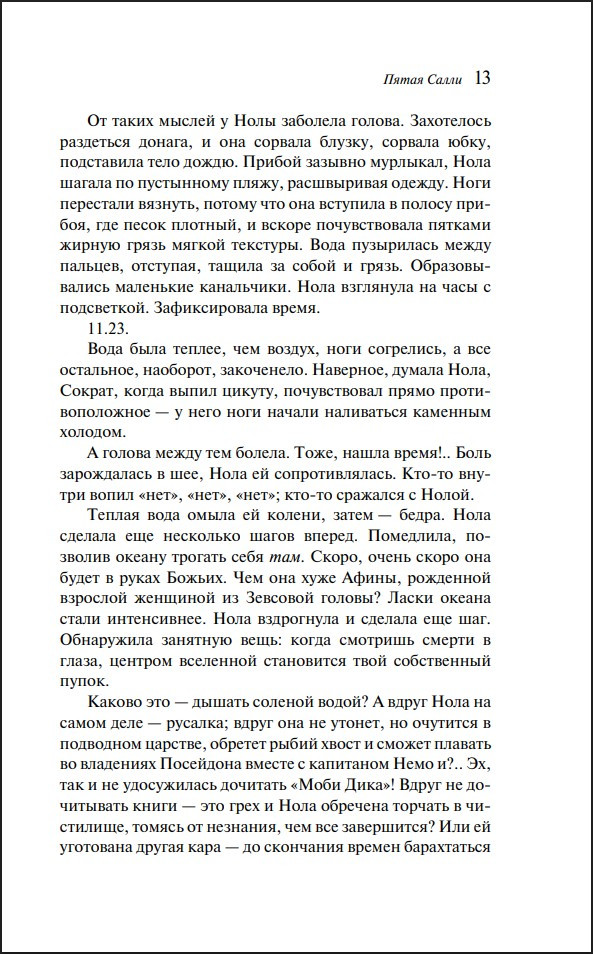 ����� ����� (���������� ����������)