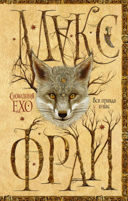 ��� ������ � ���