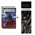   :  . .   +  Game Of Thrones      2-Pack