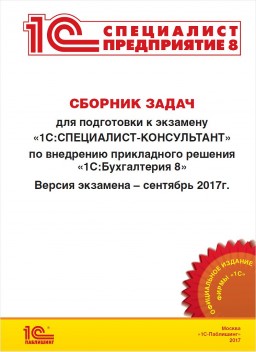   1:- 1: 8 ( 2017)