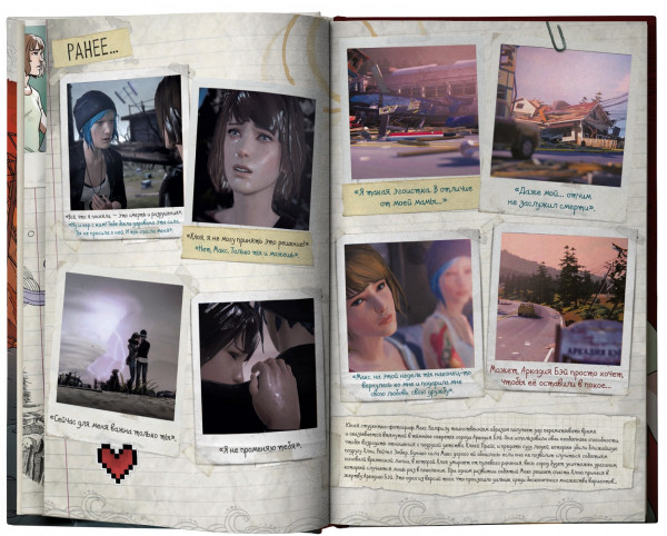 Комикс Life Is Strange: Пыль