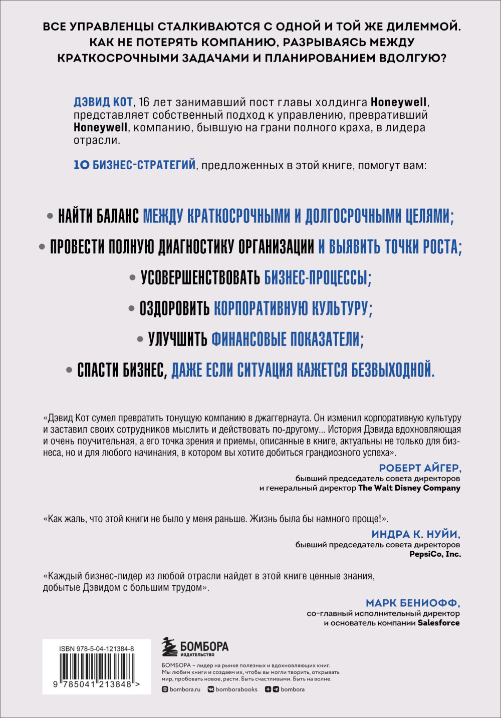Побеждаешь сегодня – побеждаешь завтра