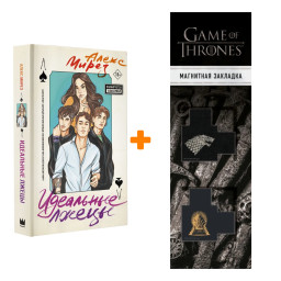     . +  Game Of Thrones      2-Pack