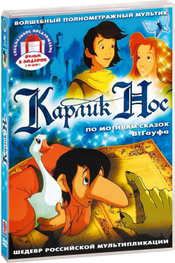 ������ ��� / ����������� � ���������� ������ (2 DVD)