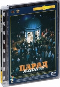����� ������ (DVD)