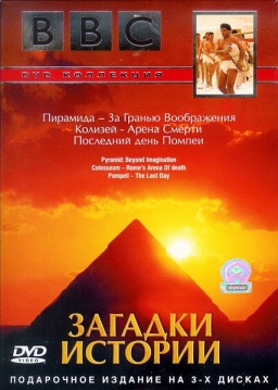 BBC:   (3DVD)