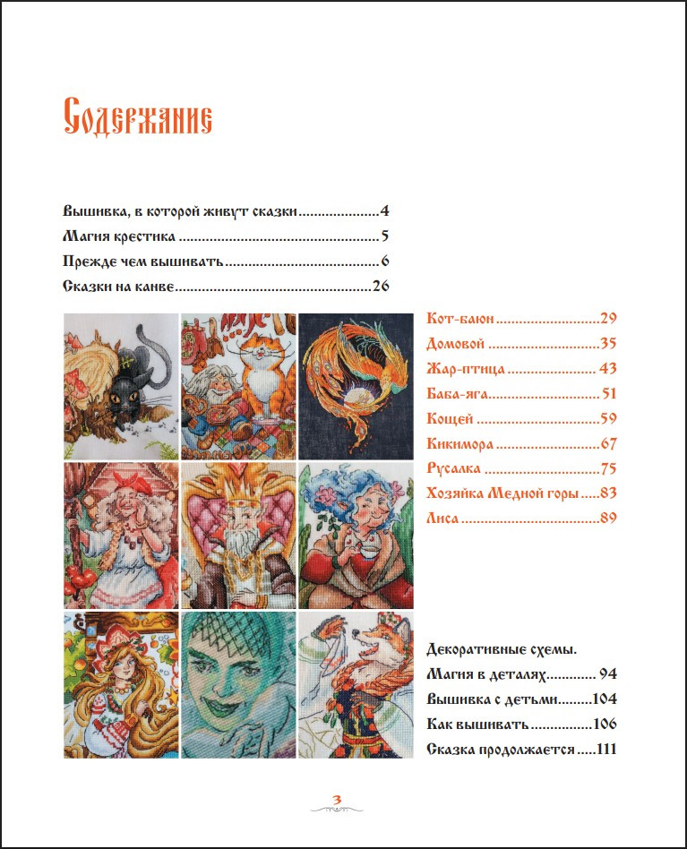 ������� ������� � ���������� �������: ��� ����, ������� ������ ���� � ������ ����� ������� ������