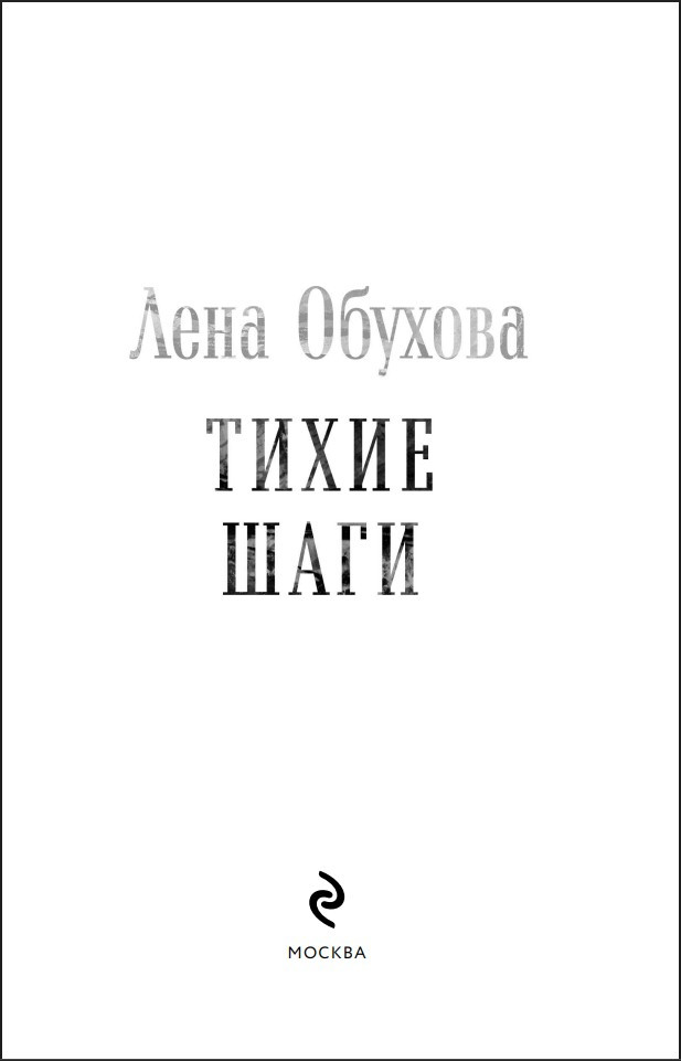 ��������� ������� II: �������� ����� �4 � ����� ����. ����� 4