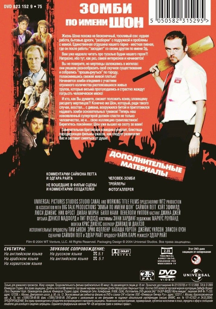 ���� ������ ������� / ����� �� ����� ��� (2 DVD)