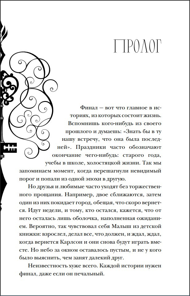 �����������: ����� ������ �� �����. ����� 3