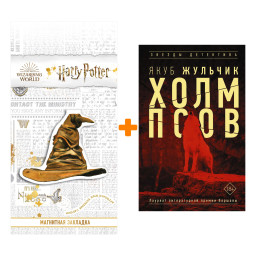   .  . +  Harry Potter   