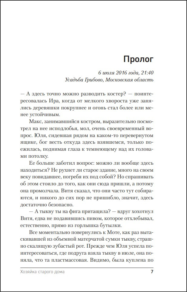 ��������� �������: ������� ������� ����