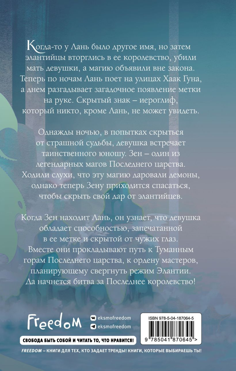 Песнь серебра, пламя, подобное ночи. Книга 1