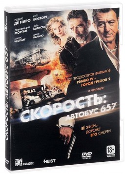 :  657 (DVD)