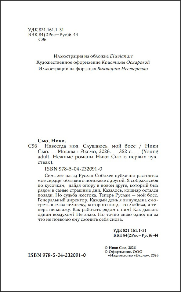 �������� ���: ��������, ��� ����. ����� 2