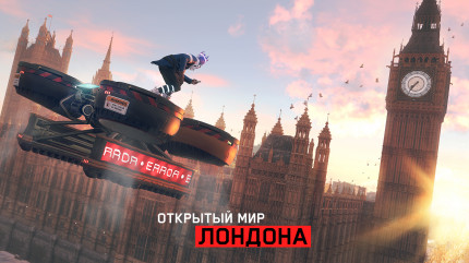 Watch Dogs: Legion [PS5]