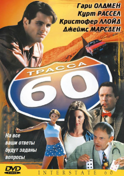  60 (DVD)