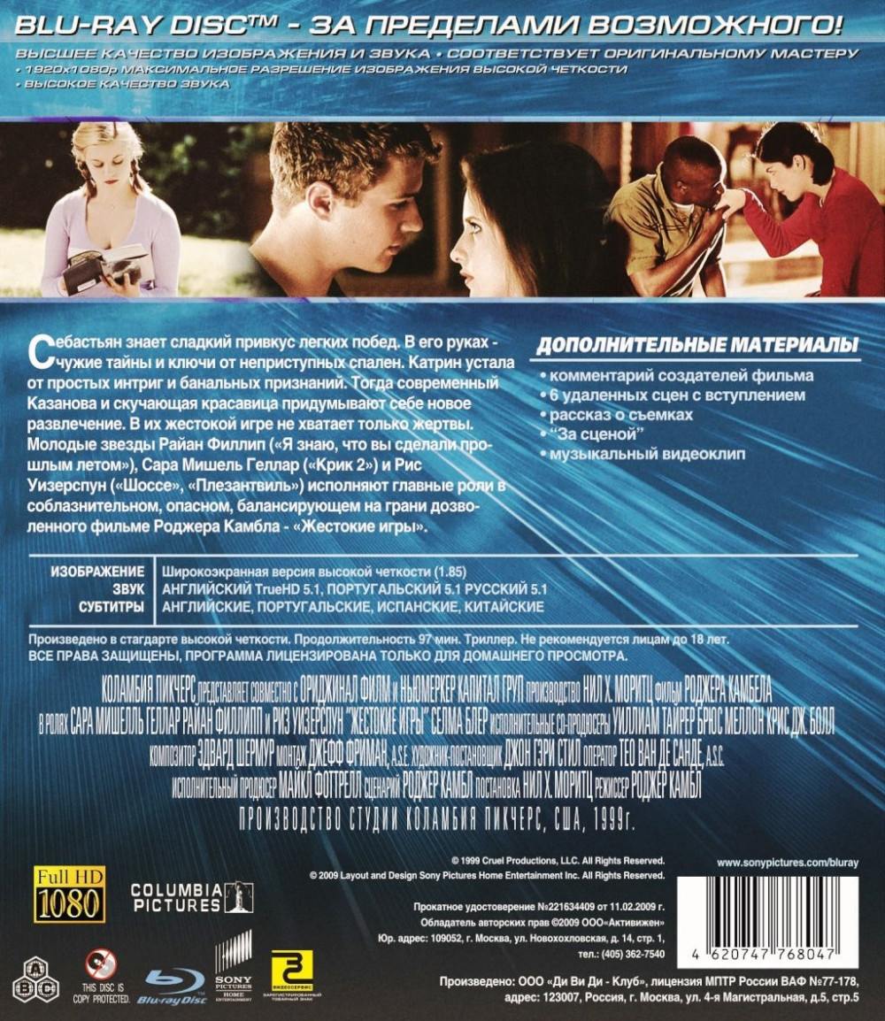   (Blu-ray)