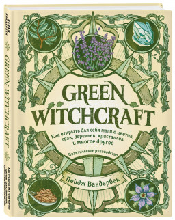 Green Witchcraft.  