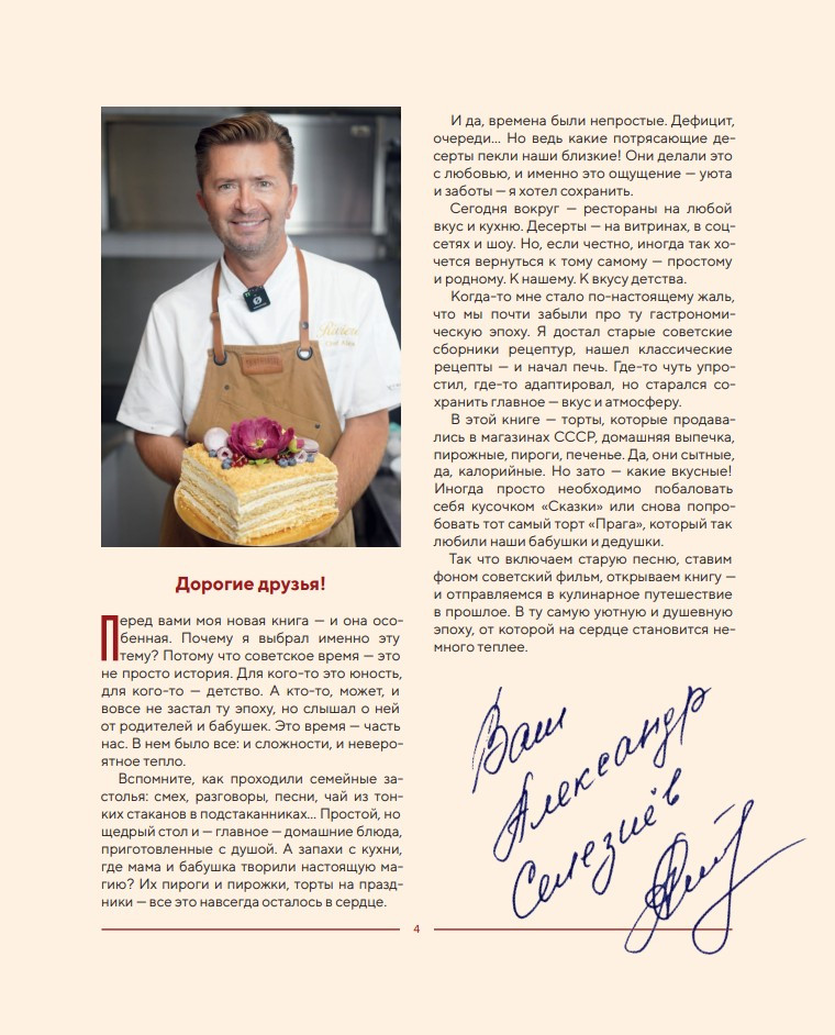 ��������� ����� � ��������