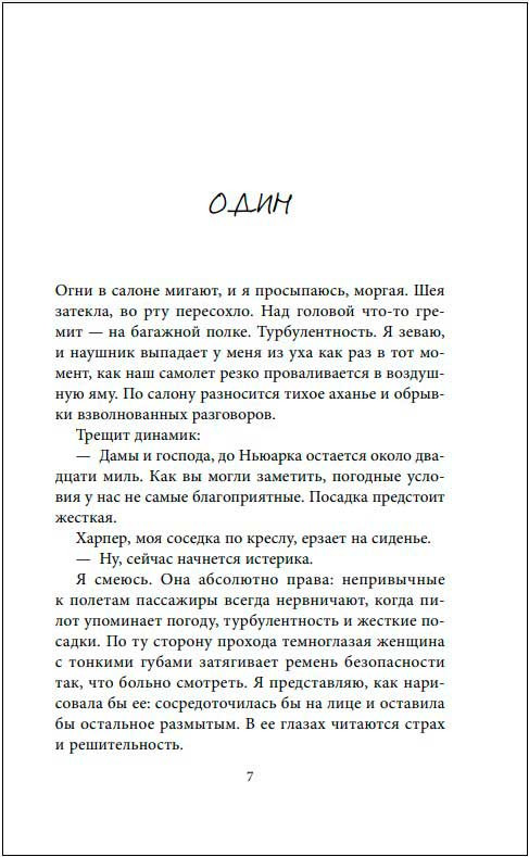 пять абсолютных незнакомцев