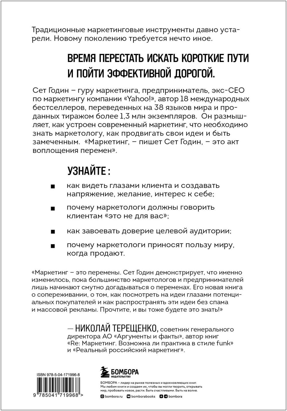 Это маркетинг: О чем стоит задуматься каждому маркетологу, который хочет стать №1