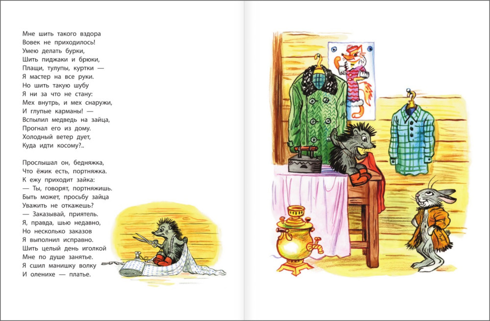 ������ ����� � ������ � �������� �. �������