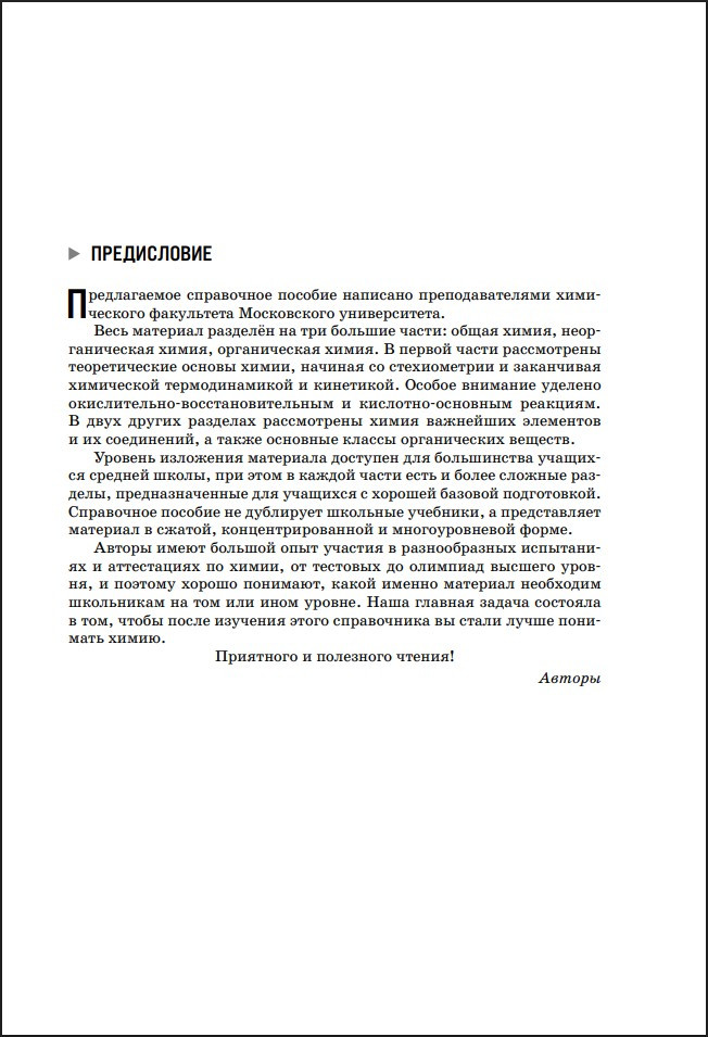 �����: ���������� ��� ���������� � ���, ���������� � ����������� � ���