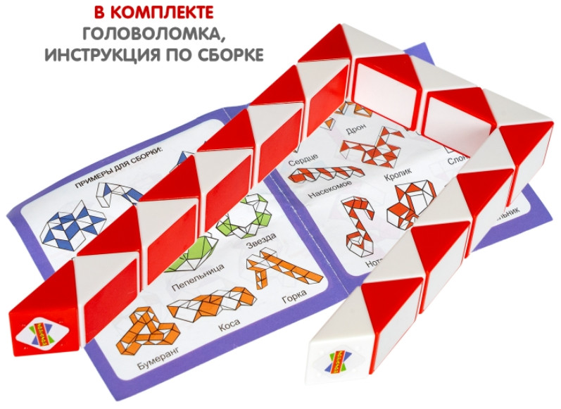 Головоломка в виде шара Smart Призмы: Змейка (красно-белая) (24 сегмента)